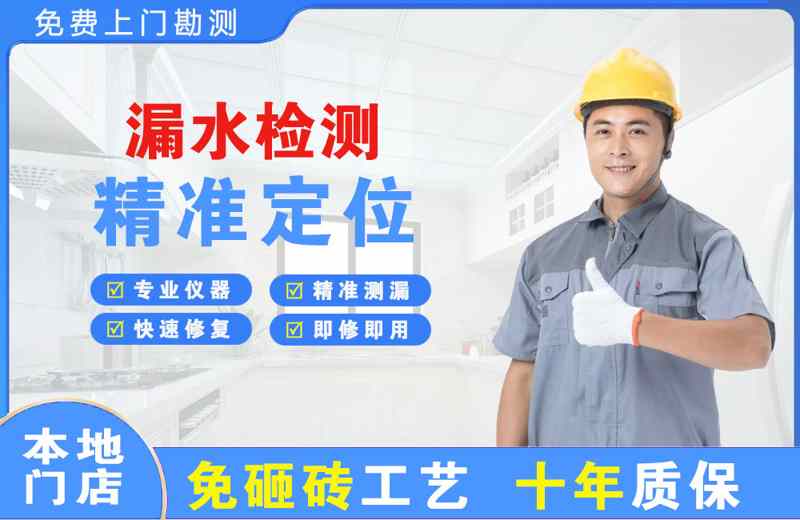 潮南漏水检测精准定位